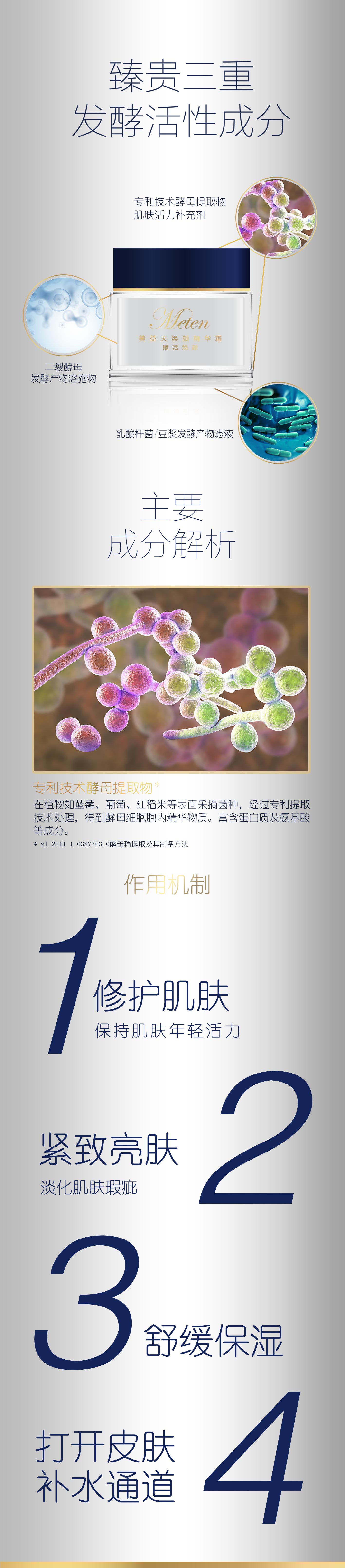 焕颜精华霜详情页挂网版本_02.jpg
