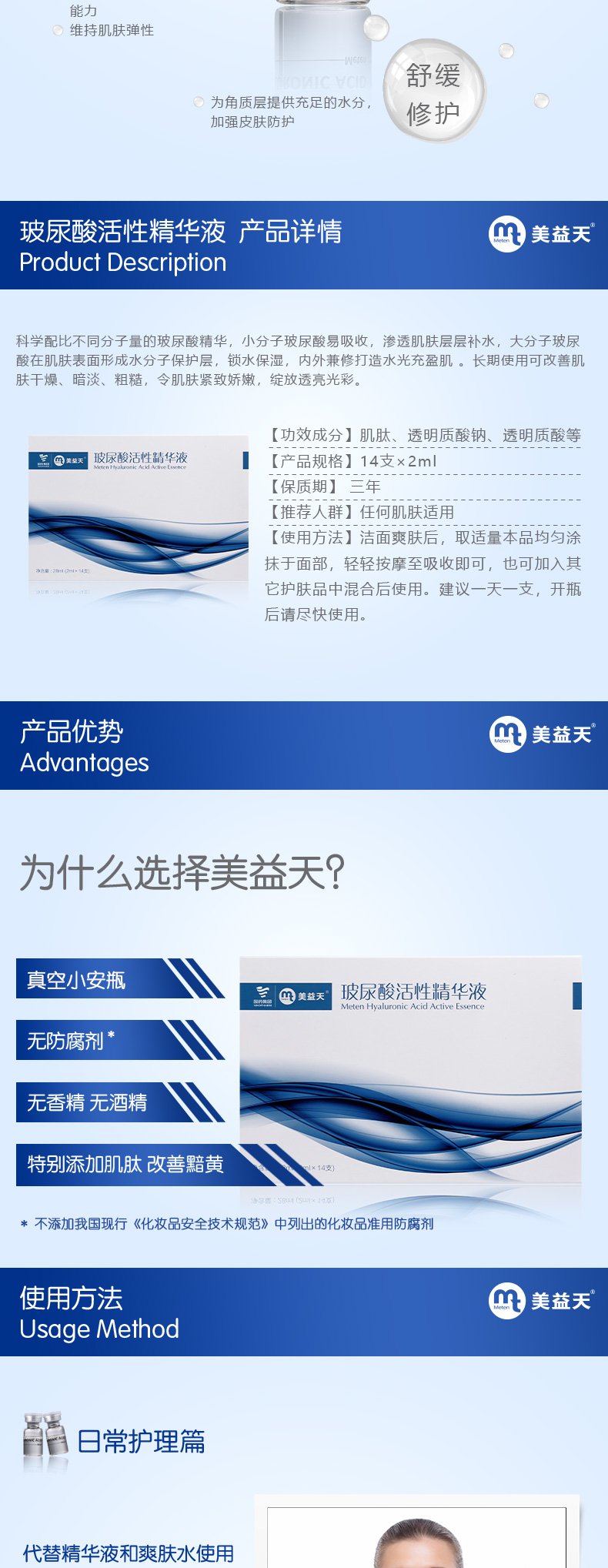 玻尿酸活性精华液详情页新_02.jpg