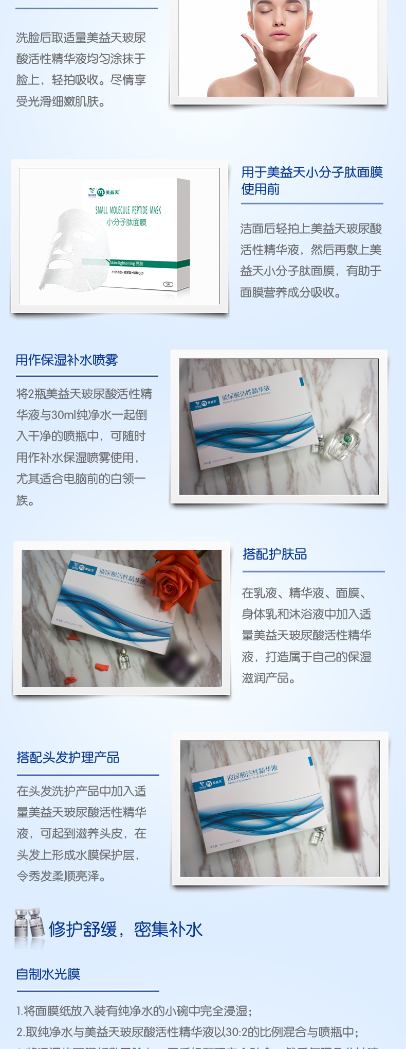玻尿酸活性精华液详情页新_03.jpg