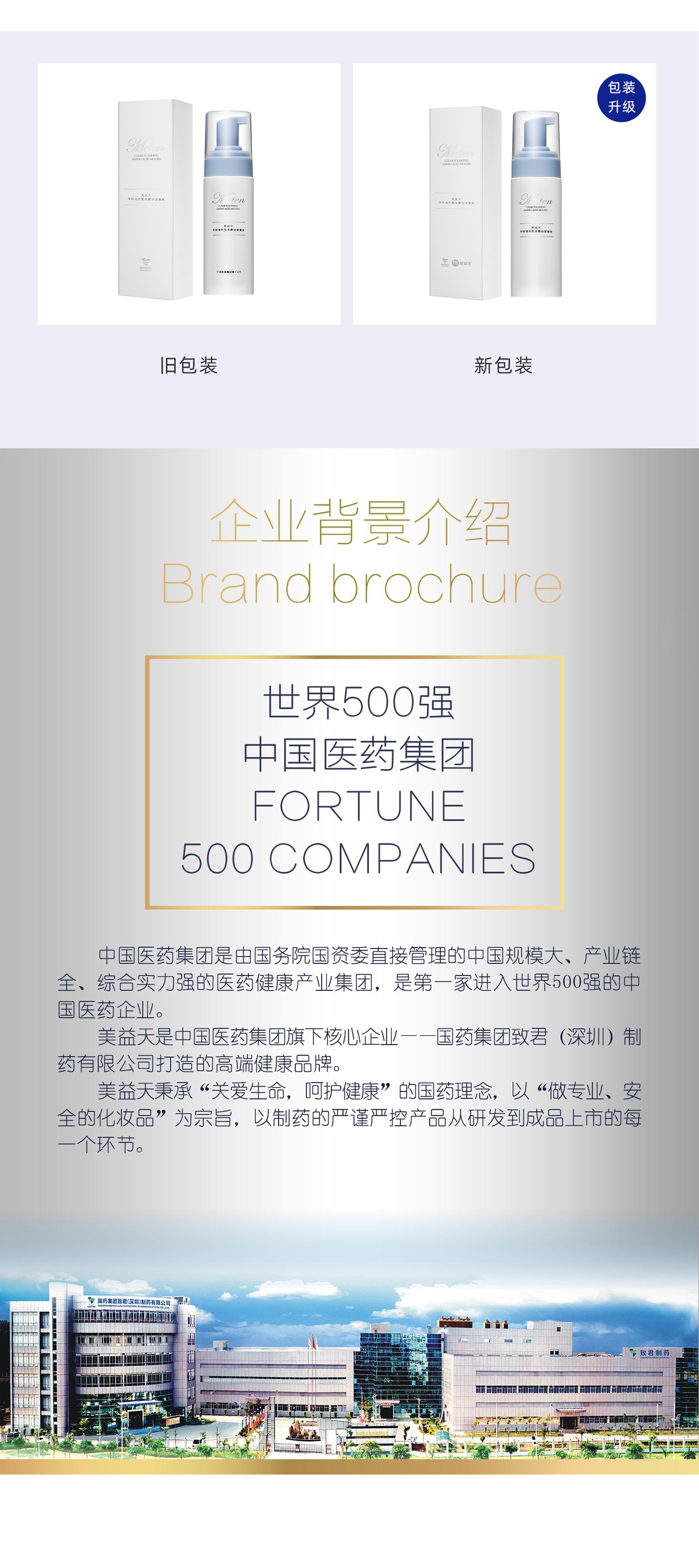 洁面慕斯详情页新_05.jpg