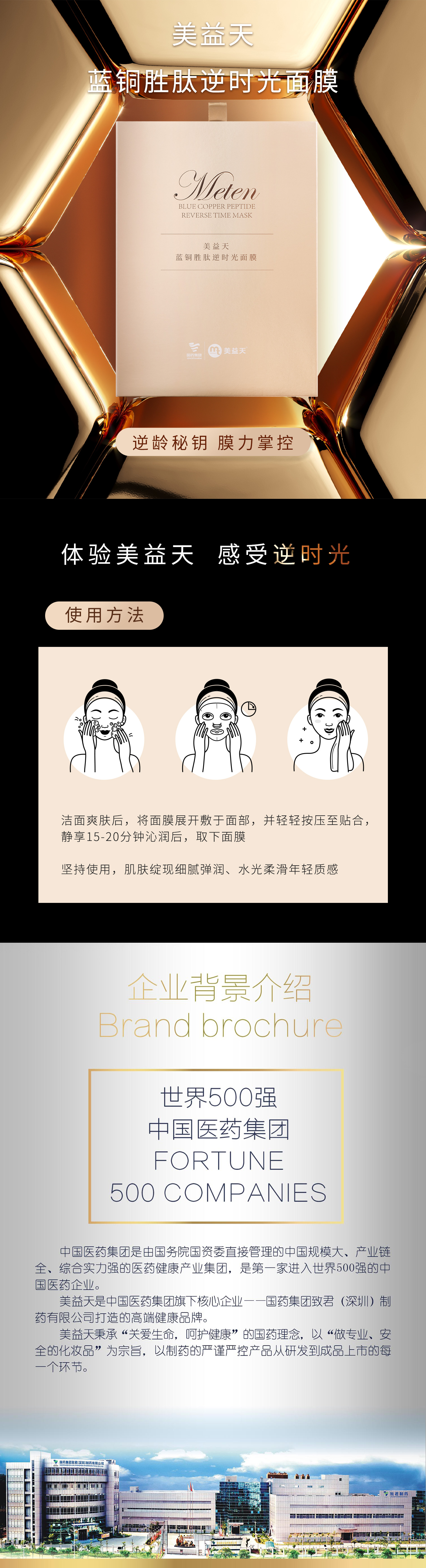 蓝铜胜肽面膜详情页-最新_04.jpg