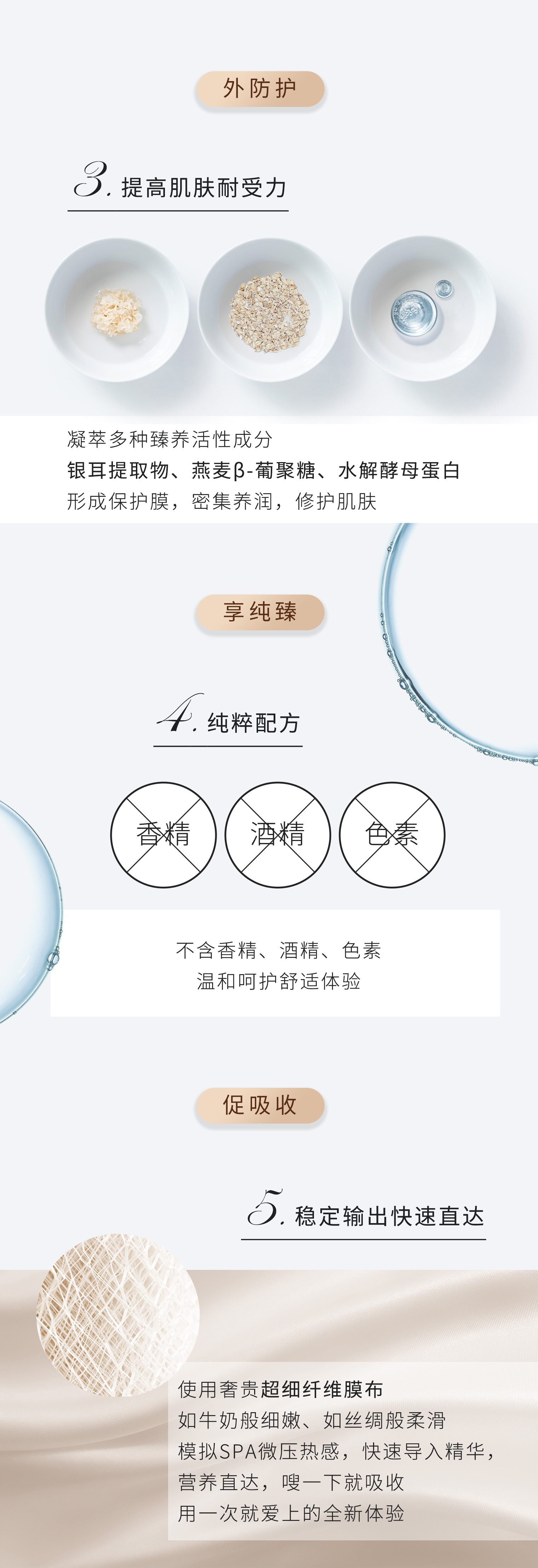 蓝铜胜肽面膜详情页-最新_03.jpg